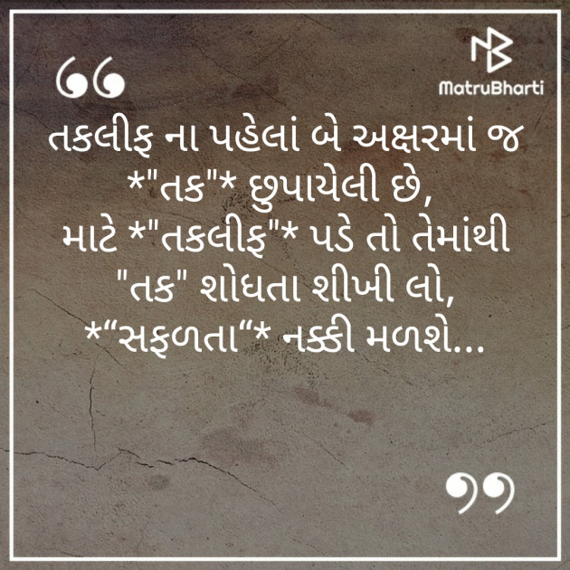 Gujarati Quotes by parag gandhi : 111226207