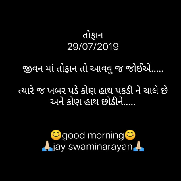 Gujarati Quotes by vaibhav patel : 111226211