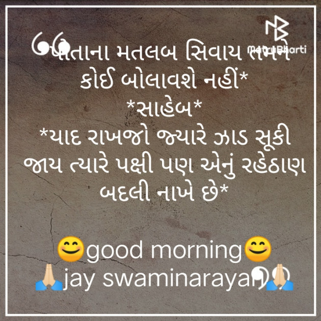 Gujarati Motivational by vaibhav patel : 111226215