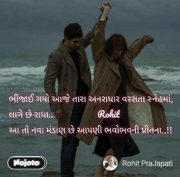 Gujarati Whatsapp-Status by ધબકાર... : 111226219