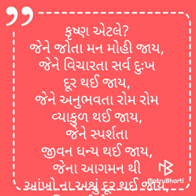 Gujarati Religious by Hir : 111226222