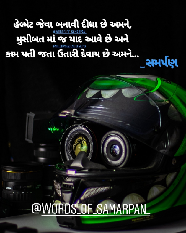 Gujarati Blog by Nikunj kukadiya samarpan : 111226242