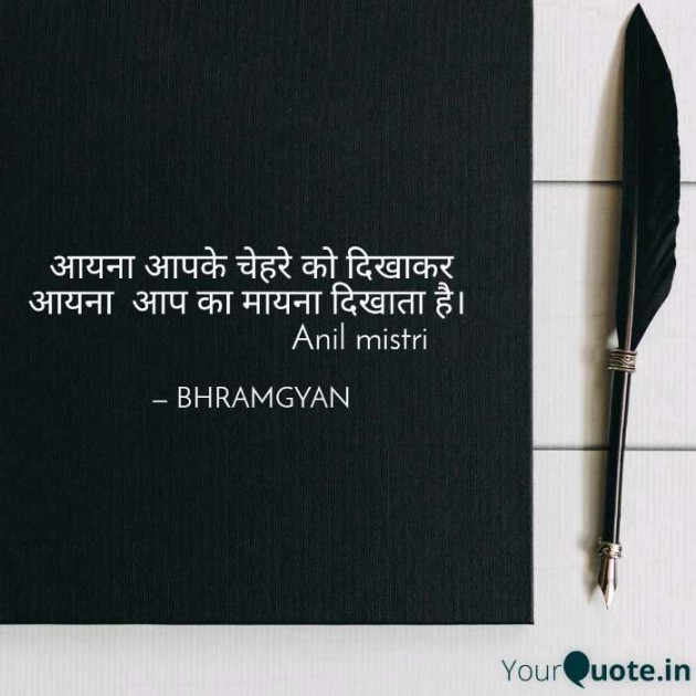 Hindi Motivational by Anil Mistry https://www.youtube.com/c/BHRAMGYAN : 111226245