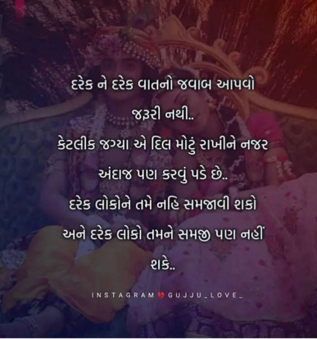 Gujarati Quotes by Sanju Parmar : 111226256