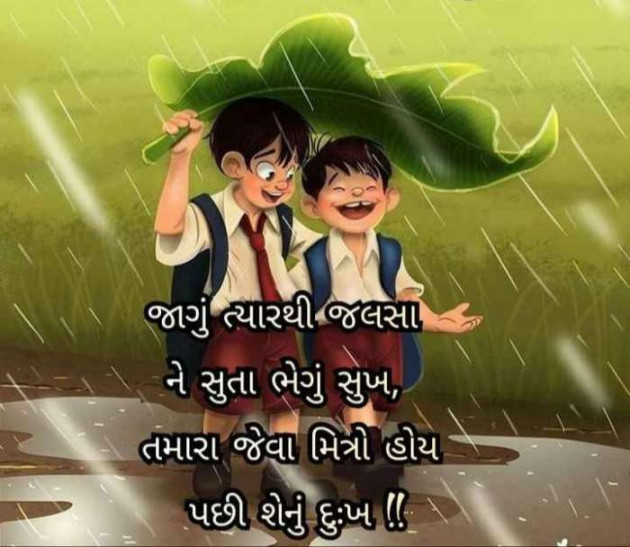 Gujarati Whatsapp-Status by sikandar : 111226257