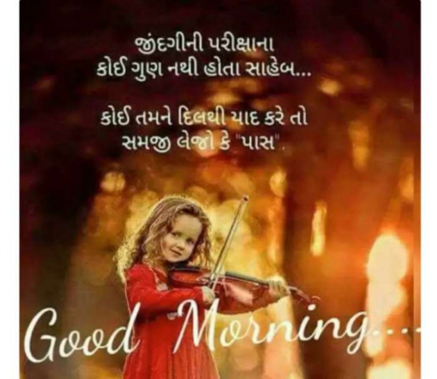 Gujarati Quotes by Sanju Parmar : 111226260