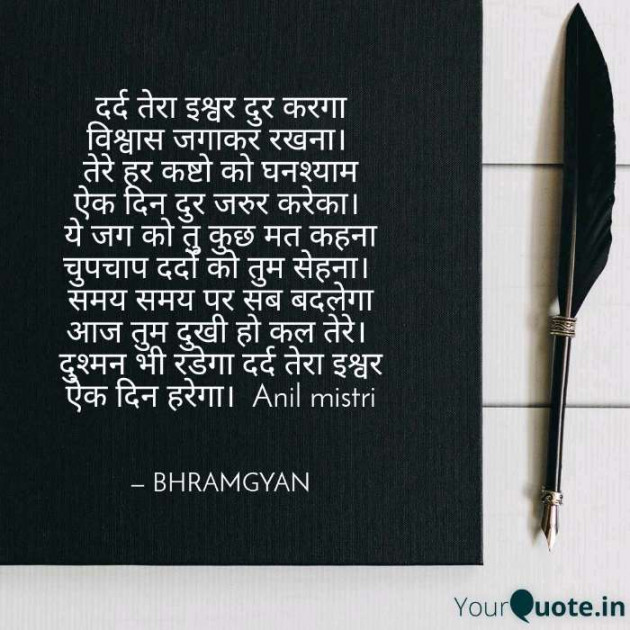 Hindi Motivational by Anil Mistry https://www.youtube.com/c/BHRAMGYAN : 111226270