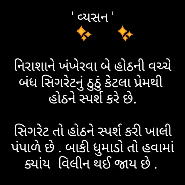 Gujarati Thought by Manisha Hathi : 111226311
