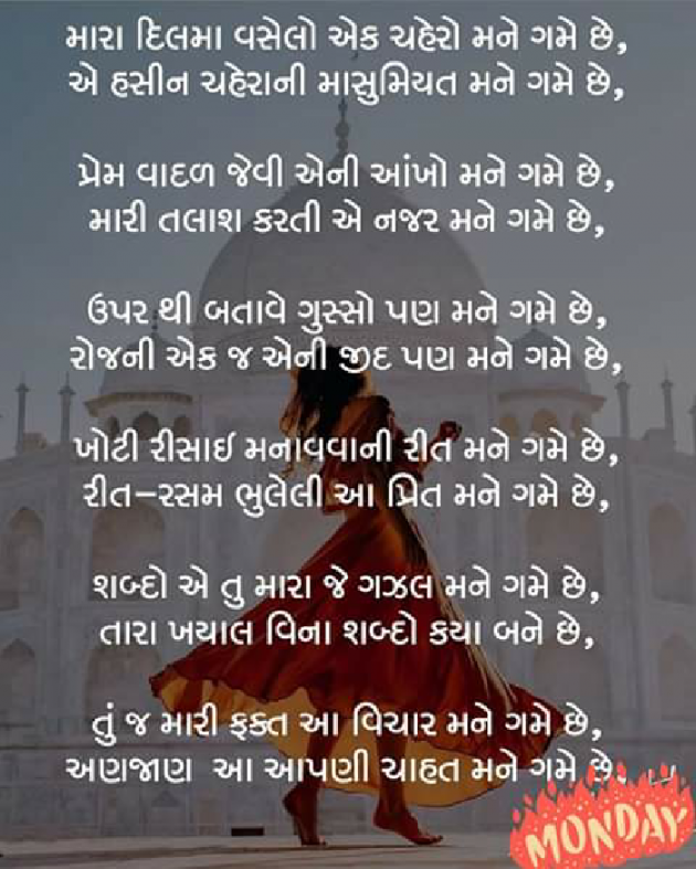 Hindi Romance by Aarti : 111226322