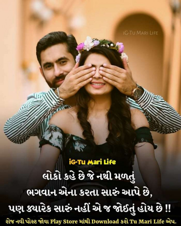 Gujarati Romance by Rahul : 111226340