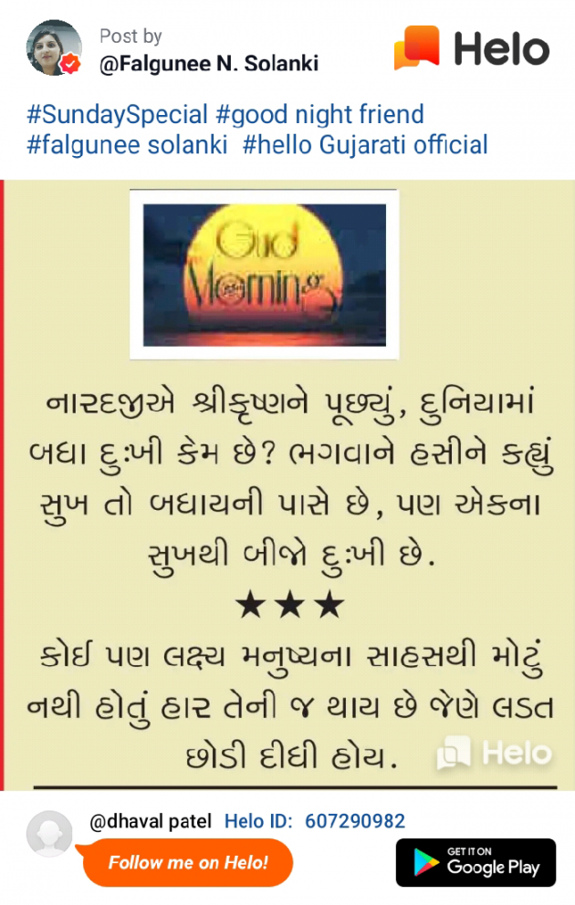 English Quotes by Dhaval Patel : 111226353
