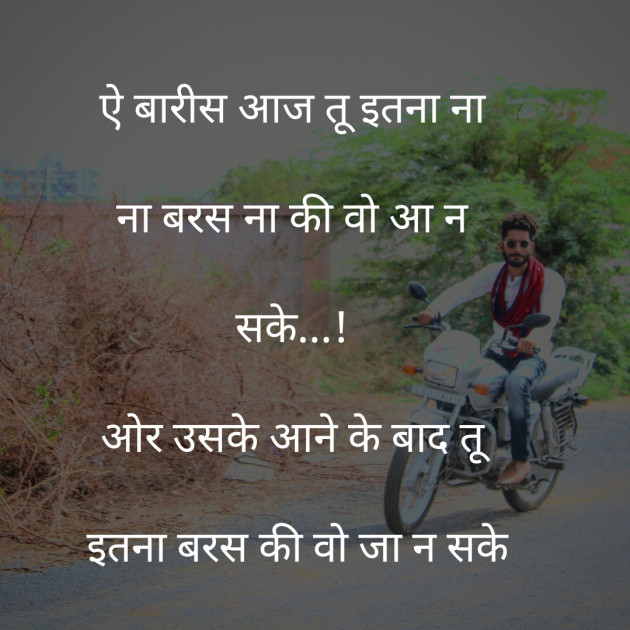 Gujarati Romance by Panchal Akshay : 111226363