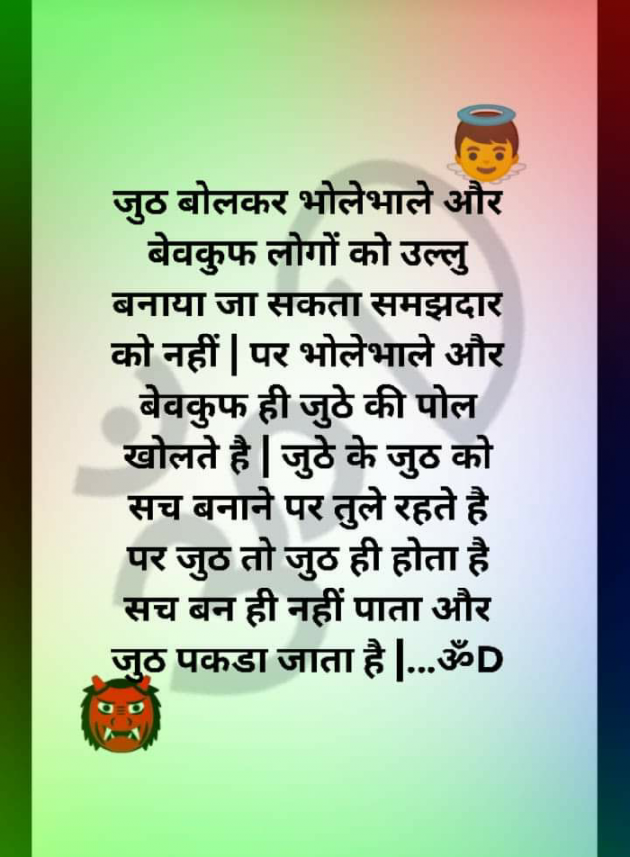 Hindi Motivational by Dhruti Dave : 111226383