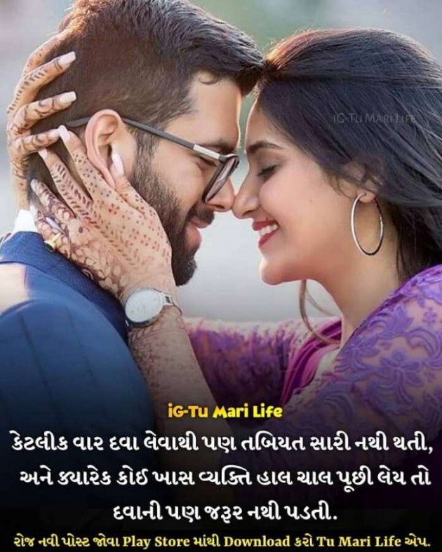 Gujarati Romance by Rahul : 111226398