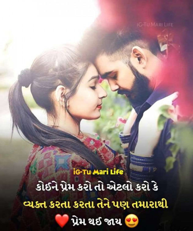 Gujarati Romance by Rahul : 111226400