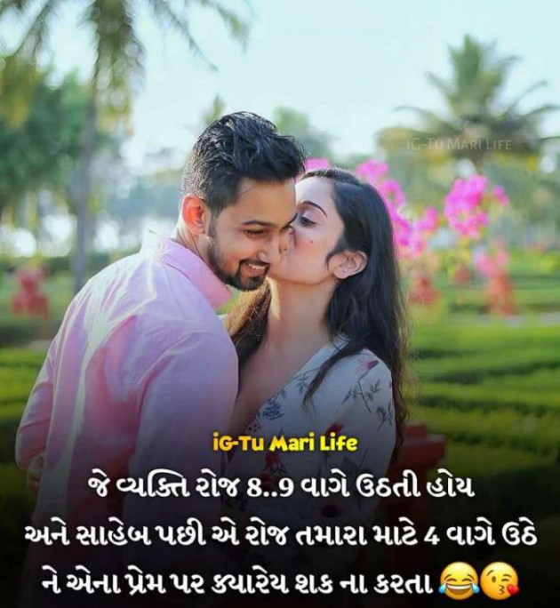 Gujarati Romance by Rahul : 111226402