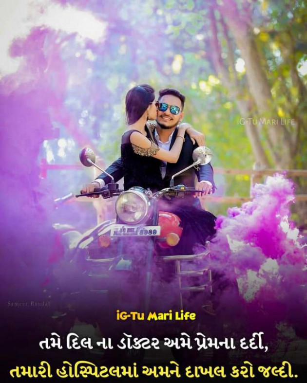 Gujarati Romance by Rahul : 111226403
