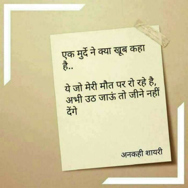 Hindi Motivational by Devesh Mishra : 111226424