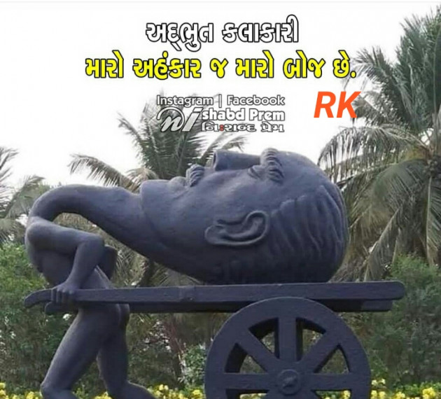 Gujarati Whatsapp-Status by Kaushik Rabadiya : 111226431