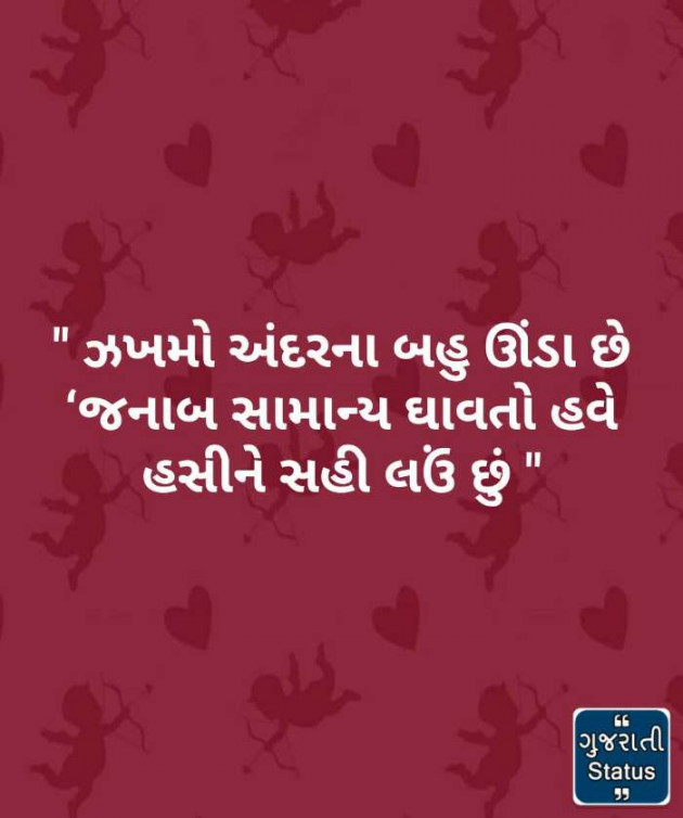 Gujarati Whatsapp-Status by Meena Parmar : 111226448