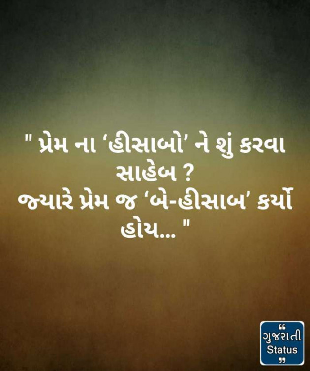 Gujarati Whatsapp-Status by Meena Parmar : 111226450