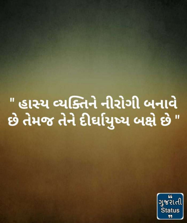 Gujarati Quotes by Meena Parmar : 111226454