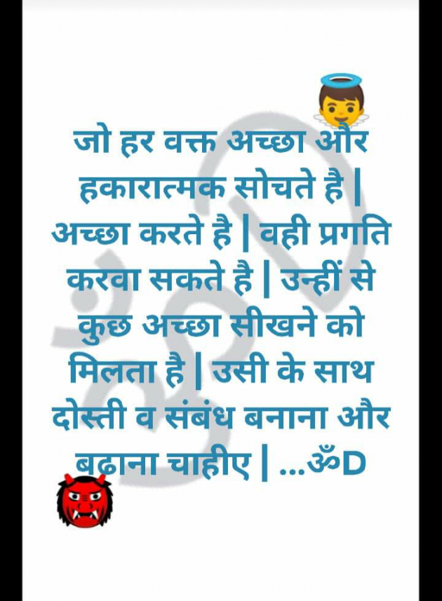 Hindi Quotes by Dhruti Dave : 111226473