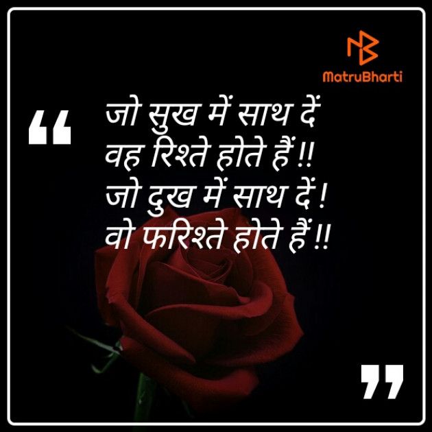 Hindi Quotes by Namita Gupta : 111226475
