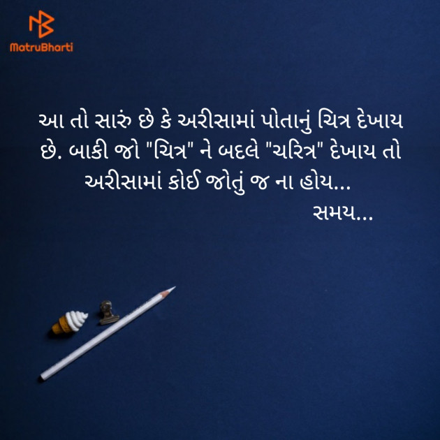 Gujarati Quotes by Dhaval Gandhi : 111226486