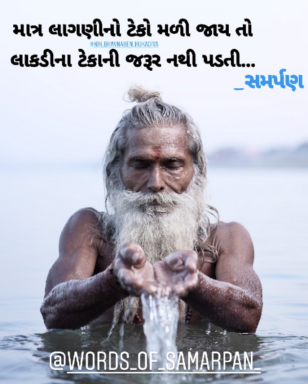 Gujarati Blog by Nikunj kukadiya samarpan : 111226492
