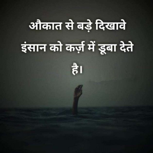 English Quotes by Piyush : 111226497