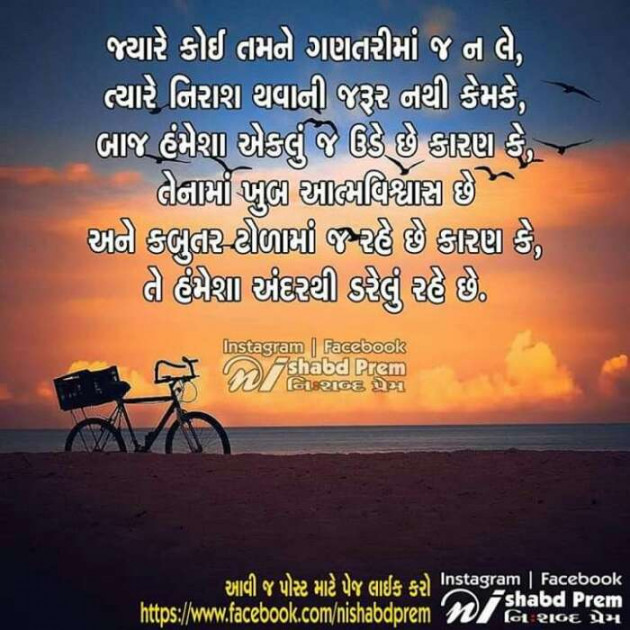 Gujarati Quotes by Raj : 111226513