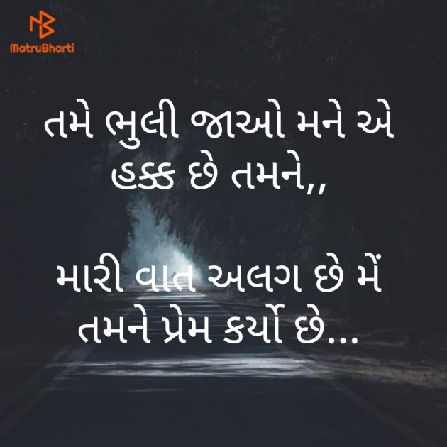 Gujarati Romance by Parmar Narvirsinh : 111226530