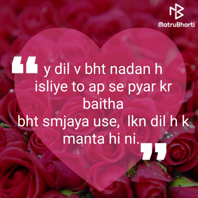 English Shayri by SARWAT FATMI : 111226532