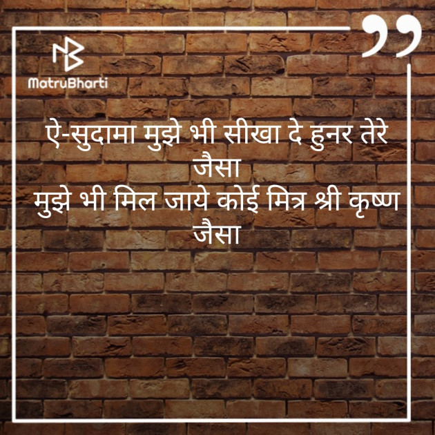 Gujarati Good Evening by Ketan : 111226533