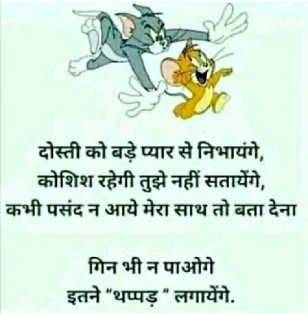 Hindi Funny by Piyaali : 111226536