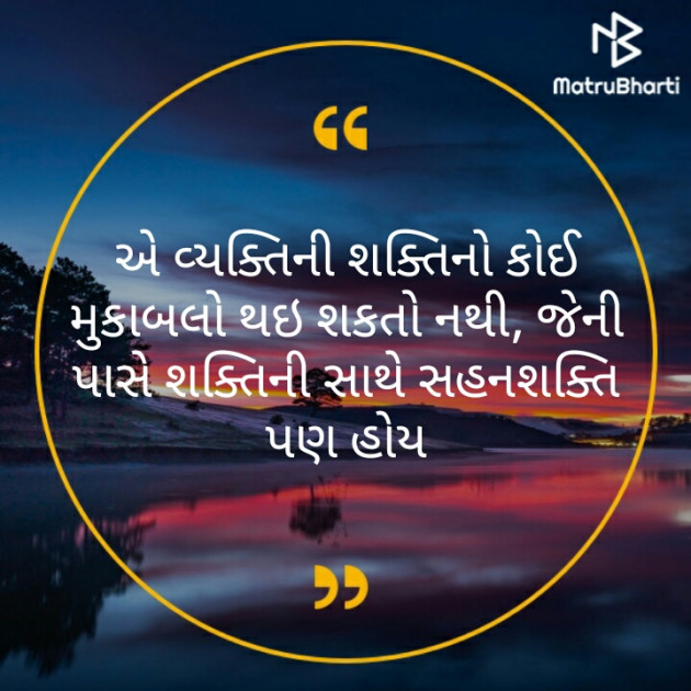 Gujarati Quotes by Dulera Neha : 111226540