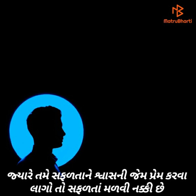 English Quotes by Gold Medalist Mr.Jayesh Chavda : 111226550