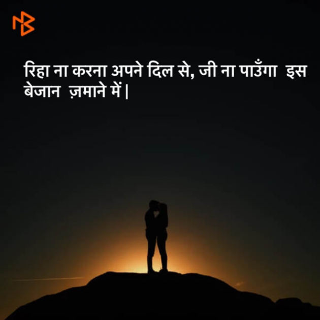 English Shayri by Hitendrasinh Zala : 111226551