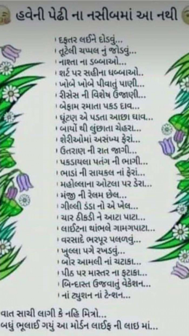 Gujarati Good Night by Mamta Pandya : 111226576