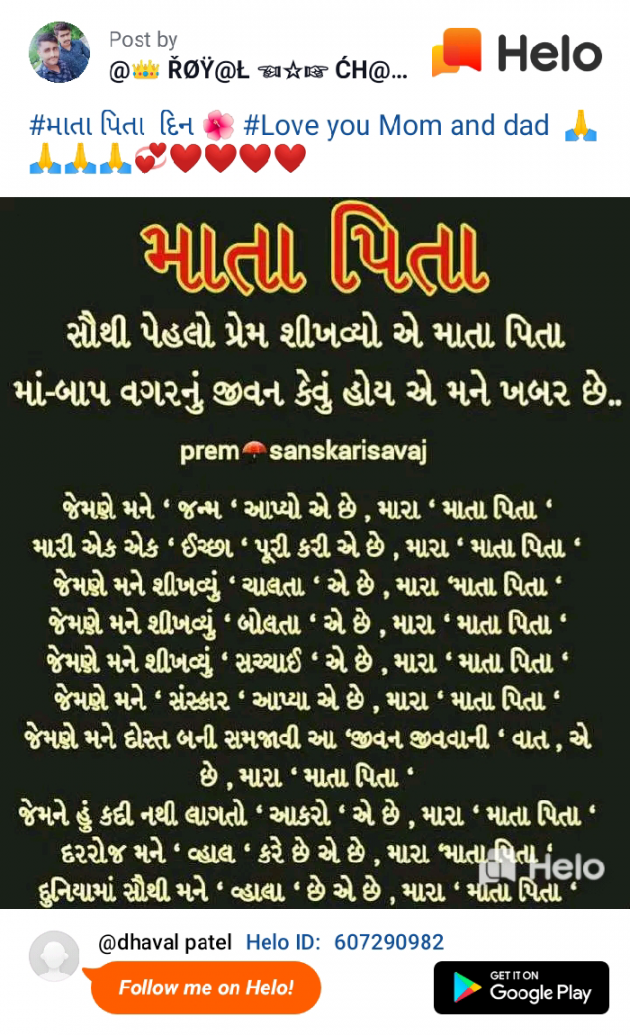 English Quotes by Dhaval Patel : 111226592