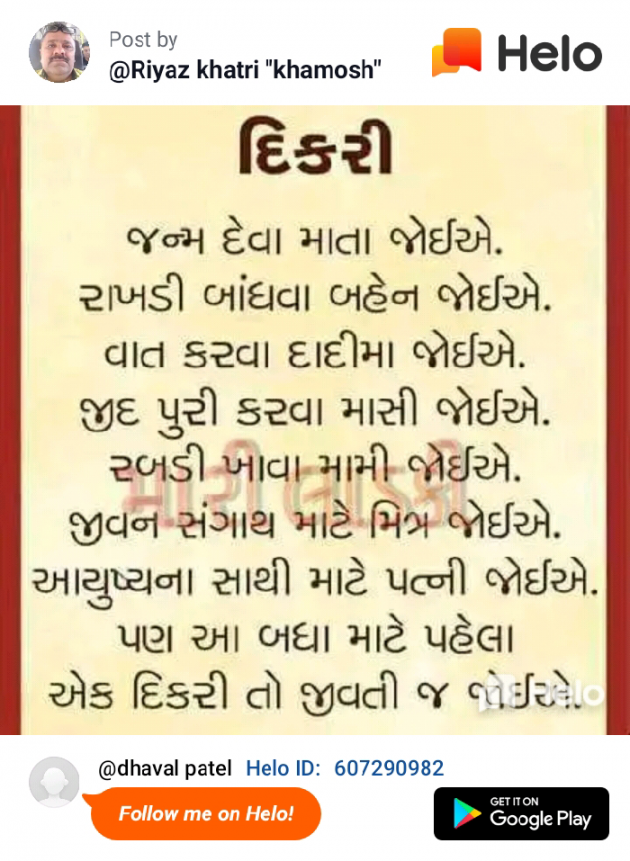 English Quotes by Dhaval Patel : 111226593
