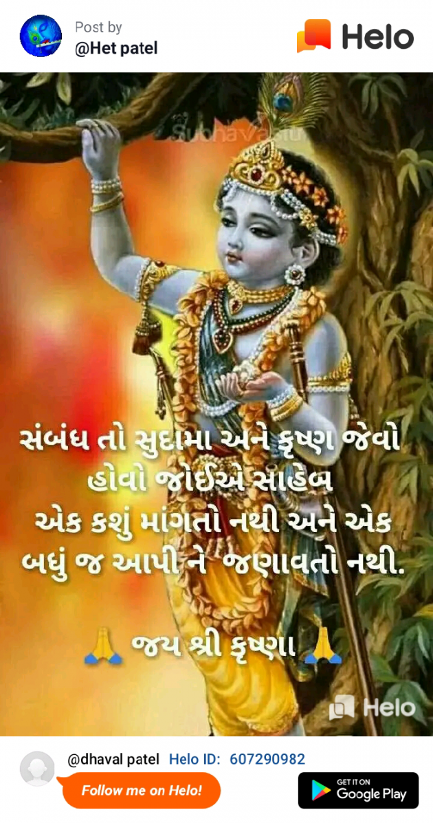 English Quotes by Dhaval Patel : 111226594