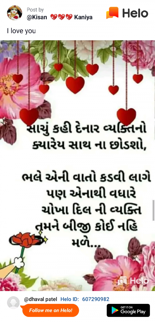 English Quotes by Dhaval Patel : 111226598