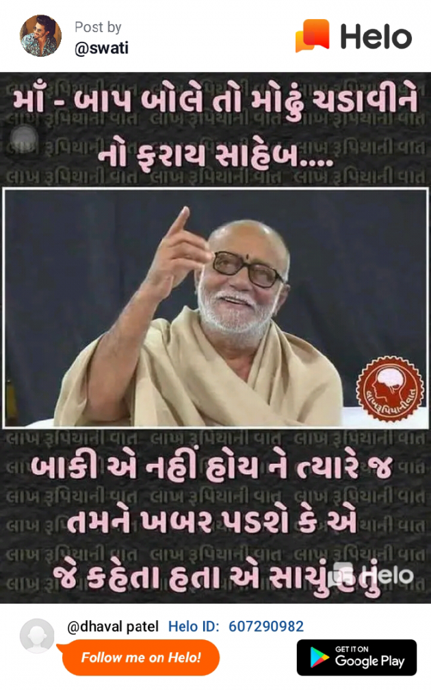 English Quotes by Dhaval Patel : 111226600