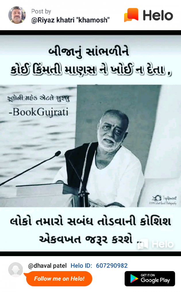 English Quotes by Dhaval Patel : 111226602