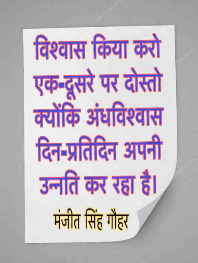 English Quotes by Manjeet Singh Gauhar : 111226610