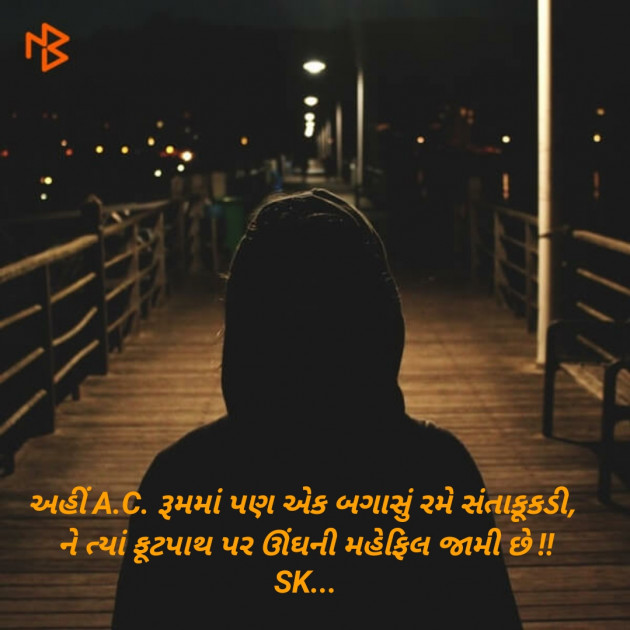 English Quotes by SK : 111226621