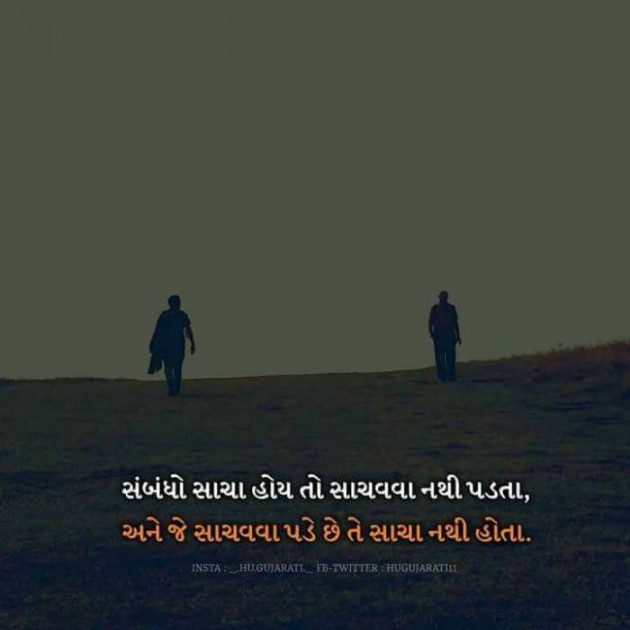 Gujarati Quotes by Pragnesh Ladani : 111226632