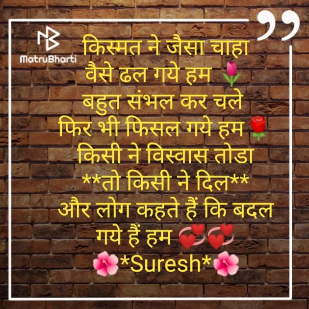 Hindi Poem by Suresh Maurya : 111226649